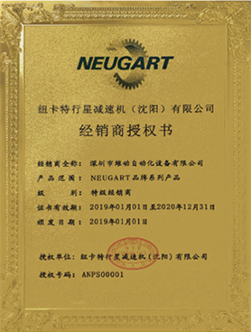 NEUGART 特级经销商